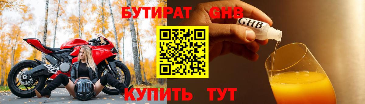 Златоуст  Бутират оксана  БУТИРАТ  Вход с VPN 