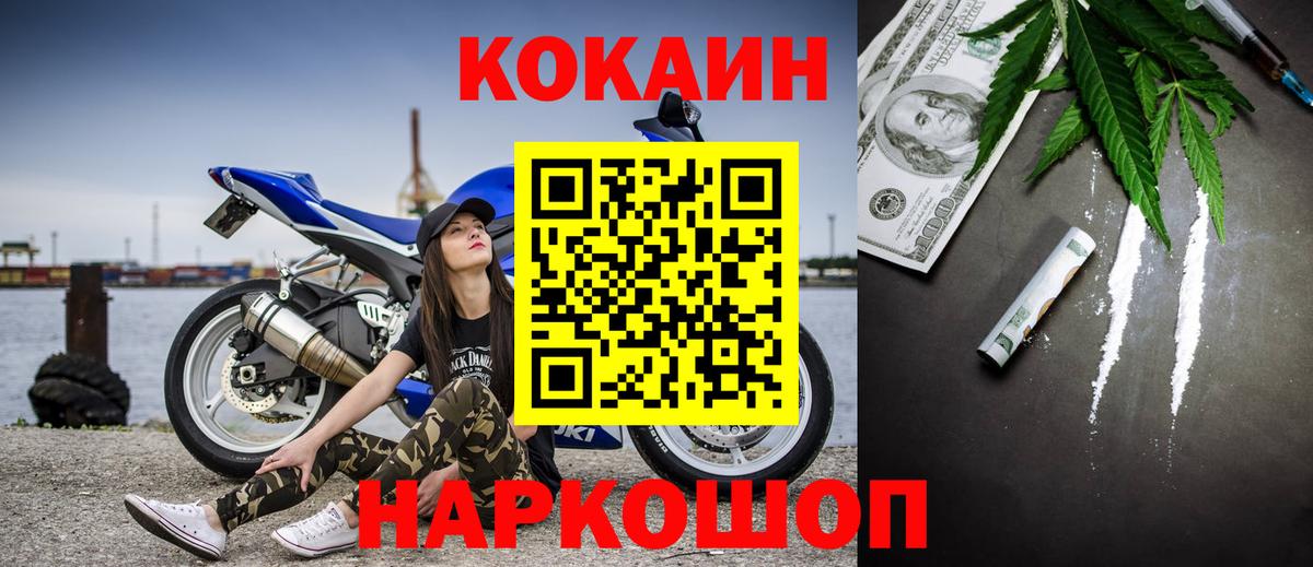 КОКАИН  Вход с VPN  цены наркотик  COCAIN Перу  Златоуст 