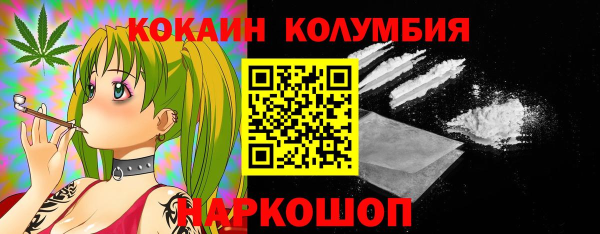COCAIN Боливия Златоуст