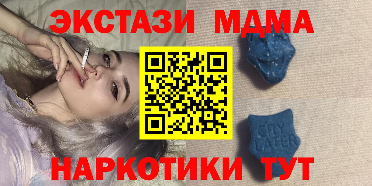 Златоуст  ЭКСТАЗИ  Вход с VPN  ЭКСТАЗИ VHQ  Ecstasy круглые 