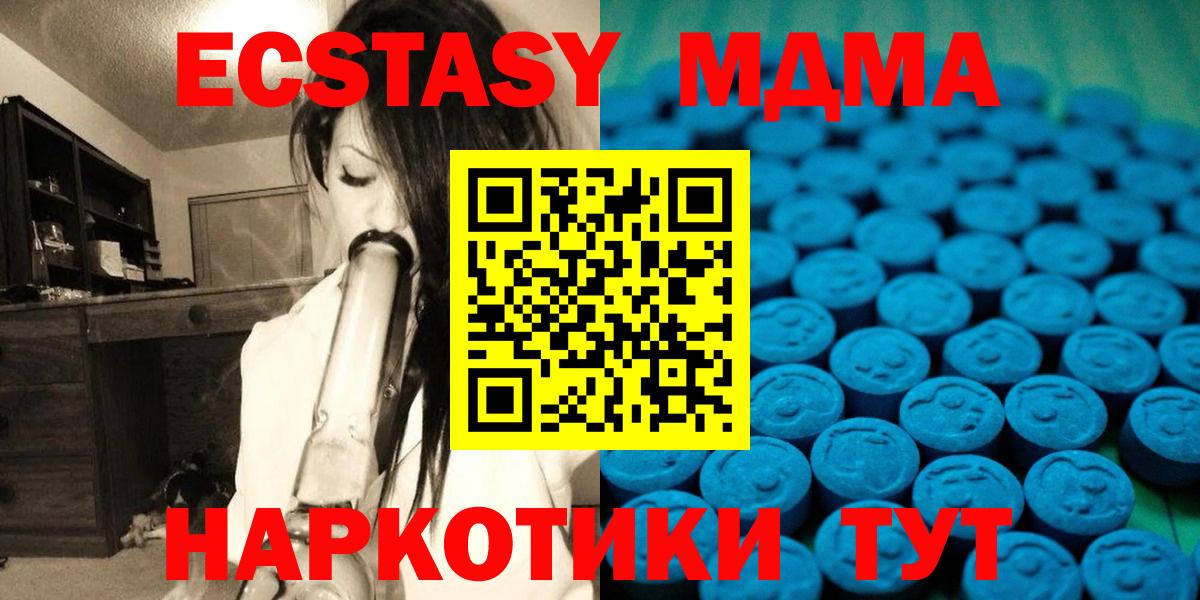ЭКСТАЗИ VHQ Златоуст