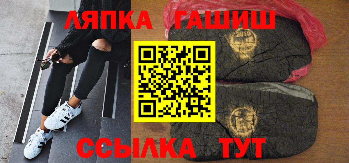 Златоуст  ГАШ hashish  Вход с VPN 