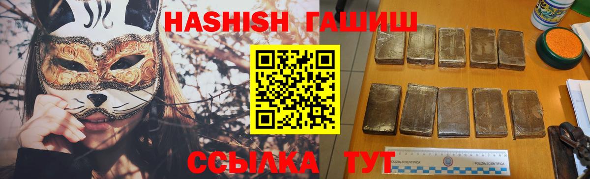 Гашиш индика сатива Златоуст