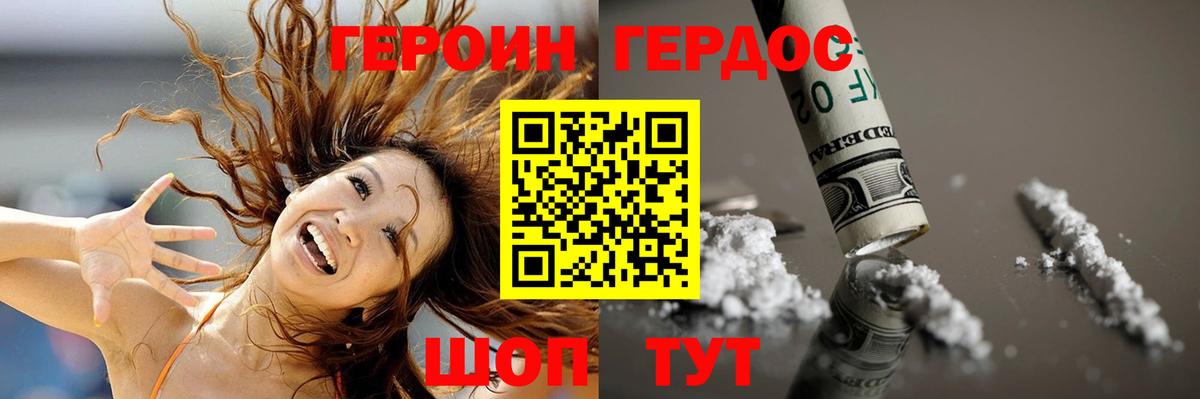 Златоуст  ГЕРОИН герыч  Вход с VPN 