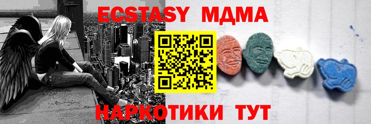 Златоуст  МДМА  Вход с VPN  МДМА молли 