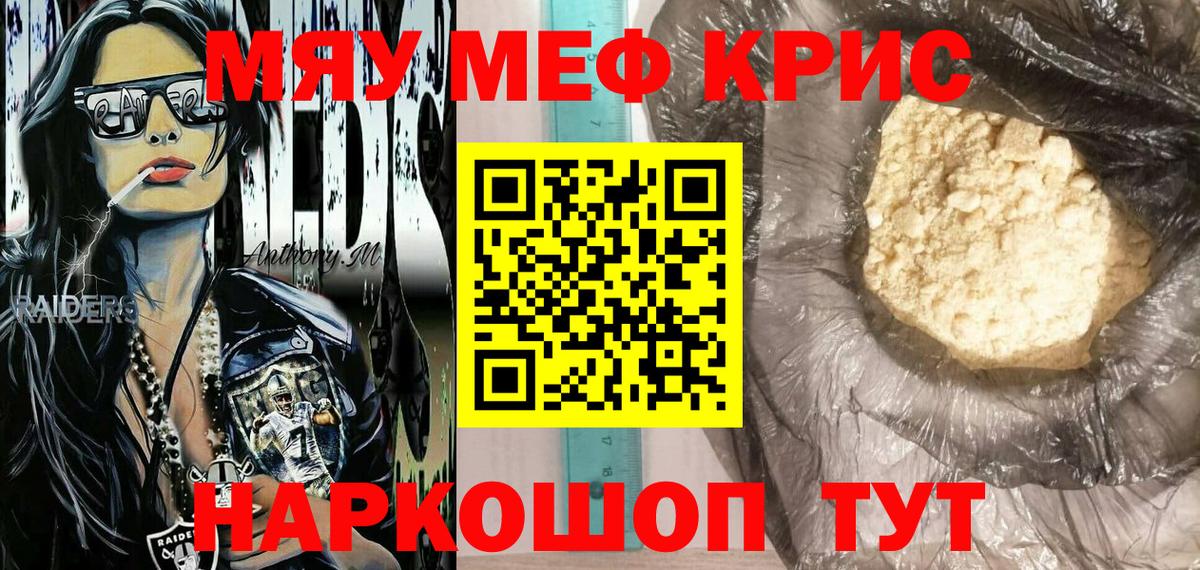 МЕФ  Златоуст