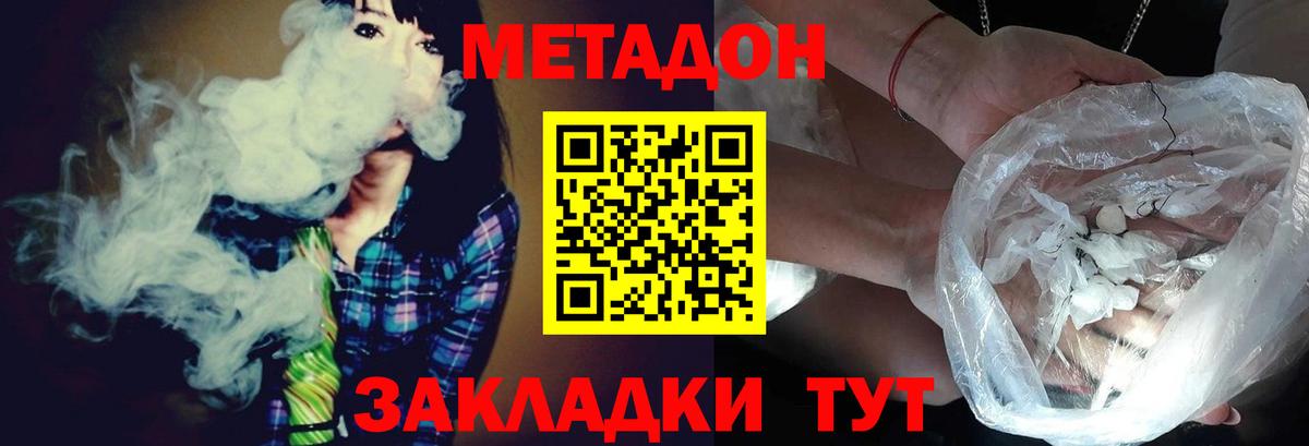 МЕТАДОН VHQ  Метадон VHQ  Златоуст  Вход с VPN 