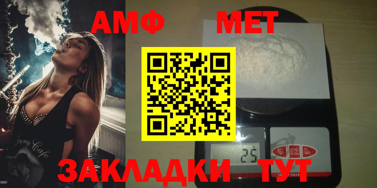 Златоуст  Метамфетамин мет  Вход с VPN 