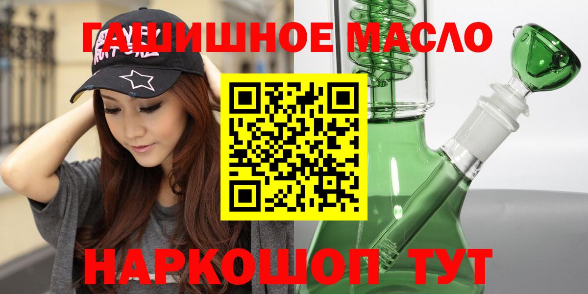 ТГК вейп Златоуст