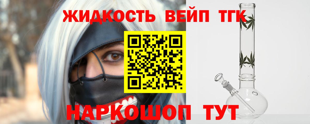 ТГК концентрат  Вход с VPN  Златоуст 